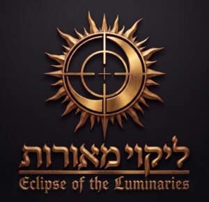 Likuy Meorot (eclipse of the luminaries) Shokeáa (Sinking) review artwork